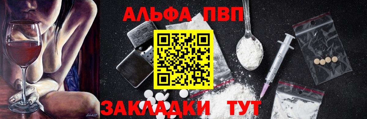 Alpha PVP кристаллы Кирово-Чепецк
