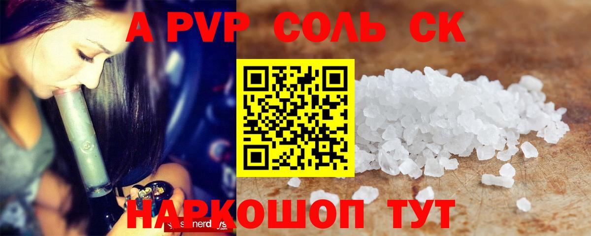 A-PVP Crystall  Вход с VPN  наркота  APVP Crystall  Кирово-Чепецк  Alfa_PVP СК КРИС 