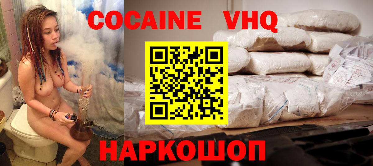 Кокаин Columbia Кирово-Чепецк