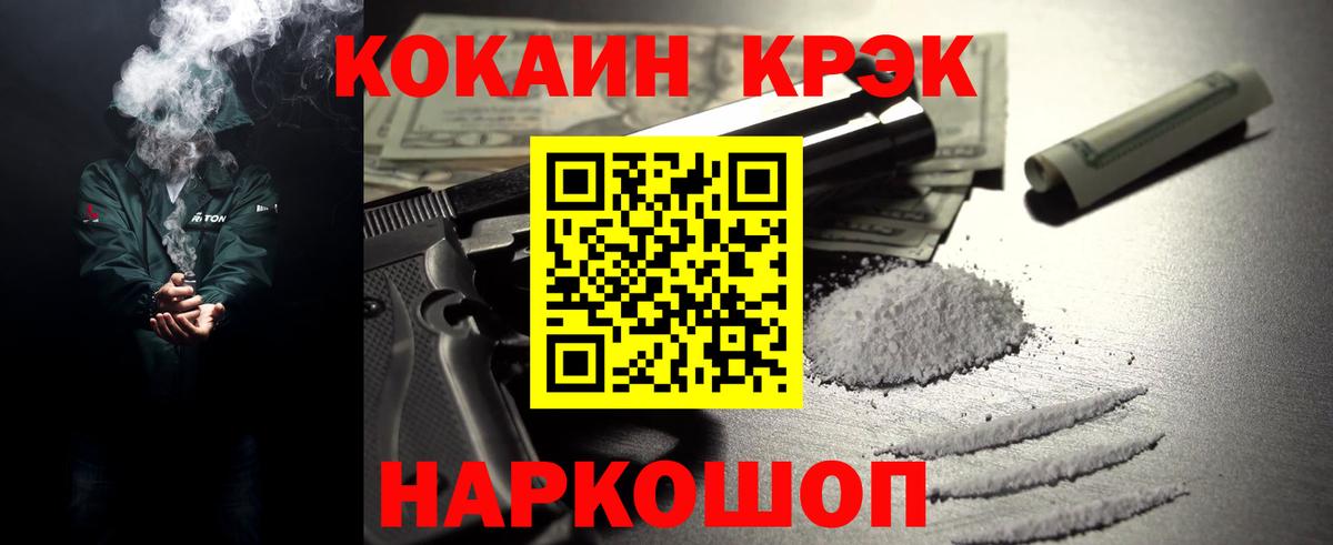 COCAIN Эквадор  Cocaine  Кирово-Чепецк  наркотики  Кокаин Эквадор  Вход с VPN 