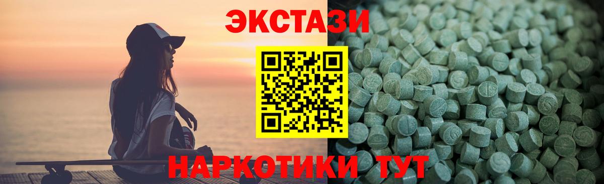 Экстази 99% Кирово-Чепецк