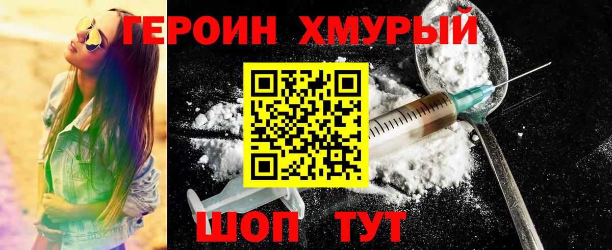 Кирово-Чепецк  ГЕРОИН Афган  Героин  Вход с VPN 