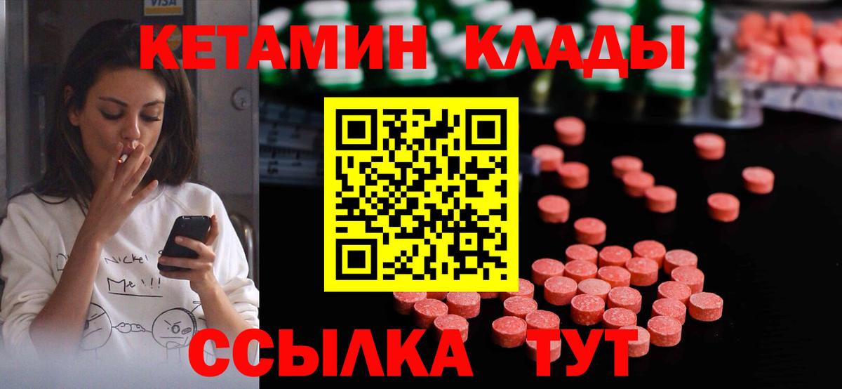 Кирово-Чепецк  КЕТАМИН ketamine  КЕТАМИН ketamine  Вход с VPN 