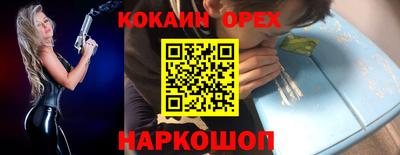 кокаин премиум Волгодонск
