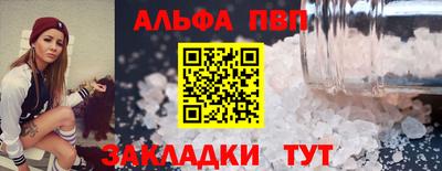 Альфа ПВП Волжск