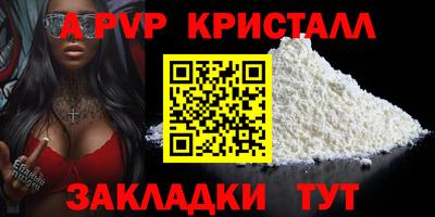 Альфа ПВП Волжск