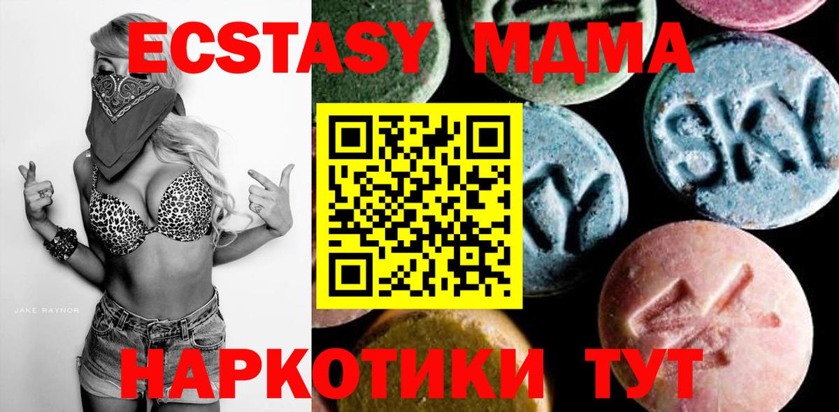 Кирово-Чепецк  МДМА VHQ  Вход с VPN  МДМА  МДМА кристаллы 
