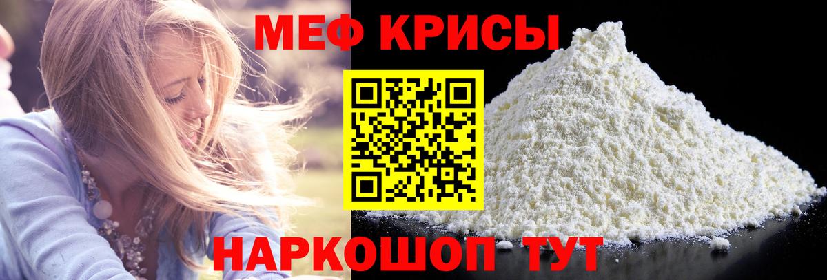 Мефедрон мука Кирово-Чепецк