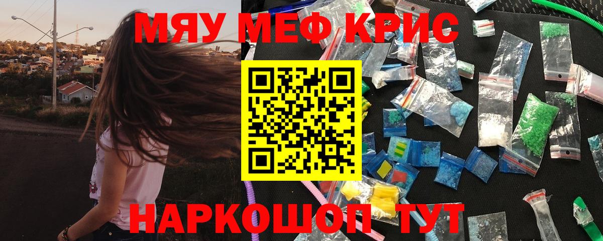 МЕФ  Меф 4 MMC  Вход с VPN  Кирово-Чепецк 