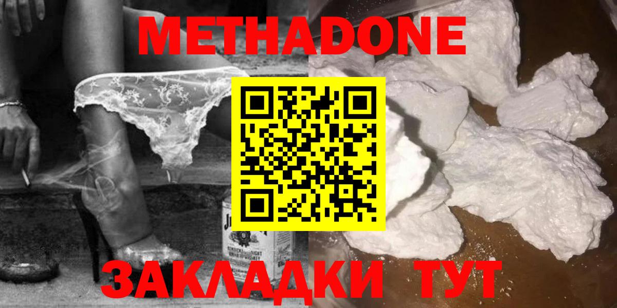 Кирово-Чепецк  Метадон methadone  Вход с VPN 