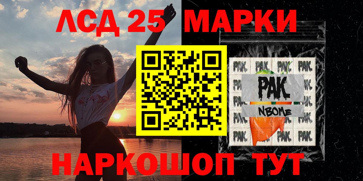 Кирово-Чепецк  Марки 25I-NBOMe 1,8мг  Марки NBOMe  Вход с VPN 