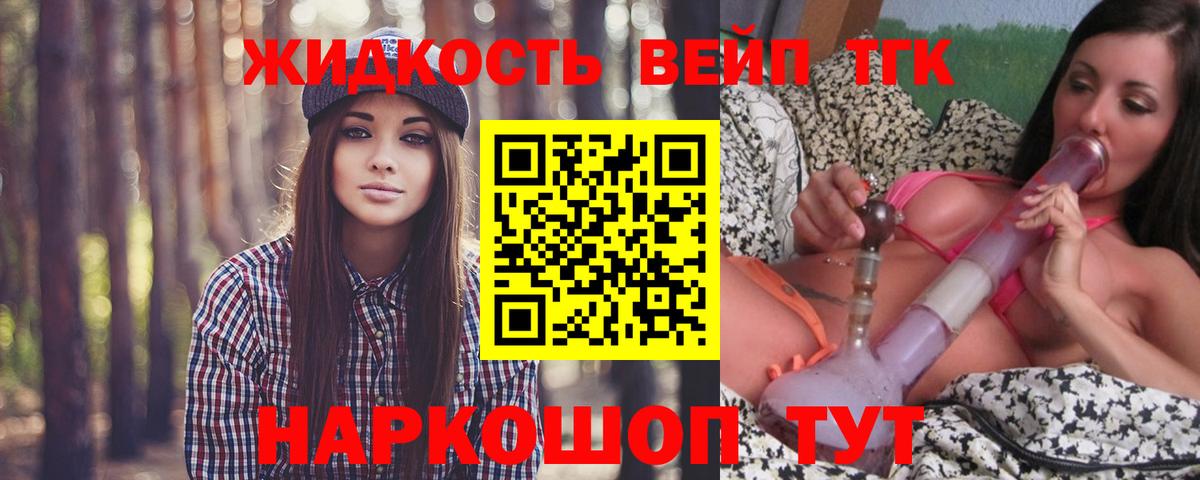 ТГК THC oil Кирово-Чепецк