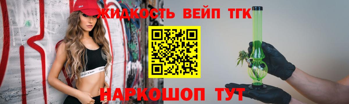 Кирово-Чепецк  Дистиллят ТГК жижа  Вход с VPN  даркнет сайт  Дистиллят ТГК жижа 